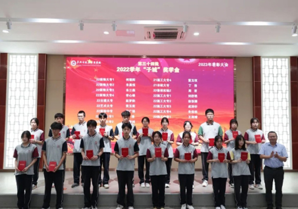 “学子意· 校友情”助学助教项目