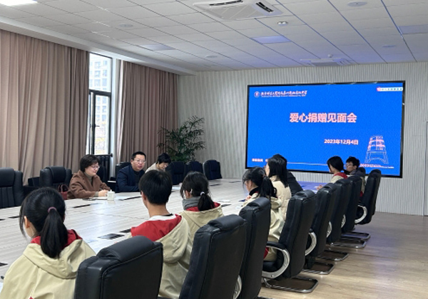 “振禾有爱·微光致远”教育基金项目