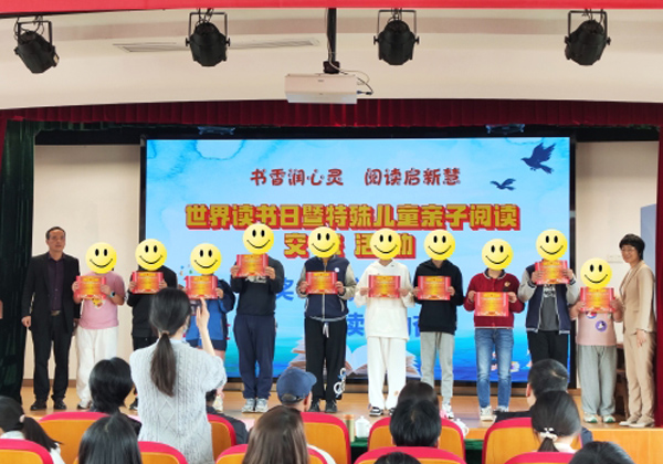 “点亮心灯·开启新智”特殊儿童亲子阅读活动项目