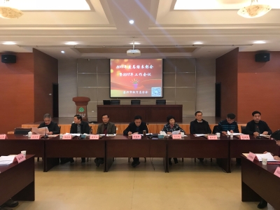 记嘉兴市教育基金会2017年度总结表彰会暨2018年工作会议圆满召开