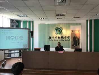 国学讲堂第三期《诗词六讲》