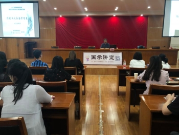 国学讲堂第四期《传统文化与国学智慧》