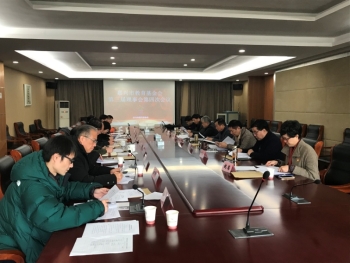 嘉兴市教育基金会召开第三届理事会第四次会议