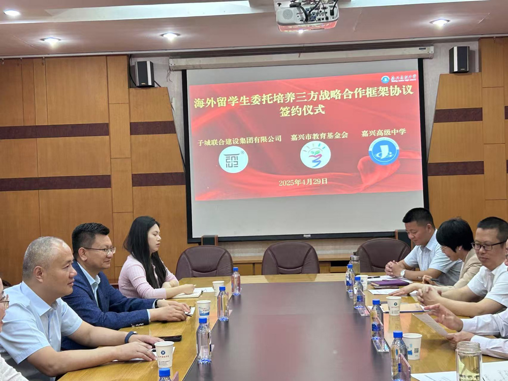 嘉高学子新福利：每年4个免费留学名额